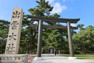 出雲大社(島根県)