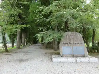 大斎原（熊野本宮大社旧社地）のその他建物