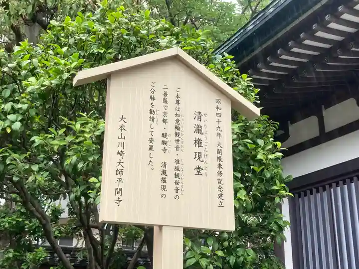 川崎大師(平間寺)(神奈川県)