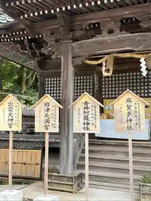 石浦神社(石川県)