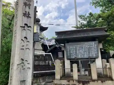 六生社(愛知県)