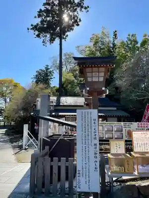 大前恵比寿神社(栃木県)