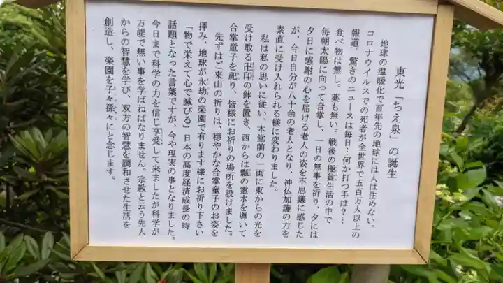 桂昌寺(岐阜県)