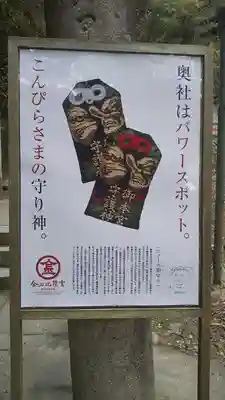厳魂神社(金刀比羅宮奥社)の御朱印