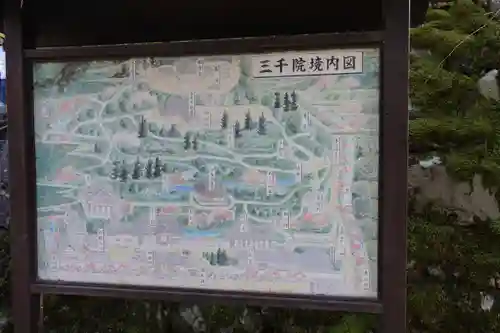 三千院門跡のその他建物