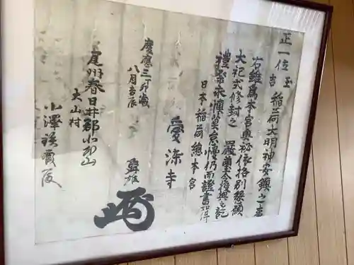 七面教会のその他建物