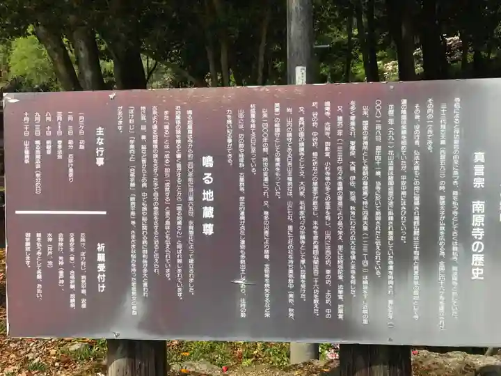 南原寺(山口県)