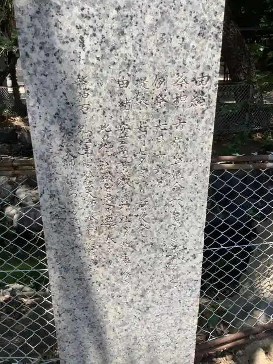 真清田神社のその他建物