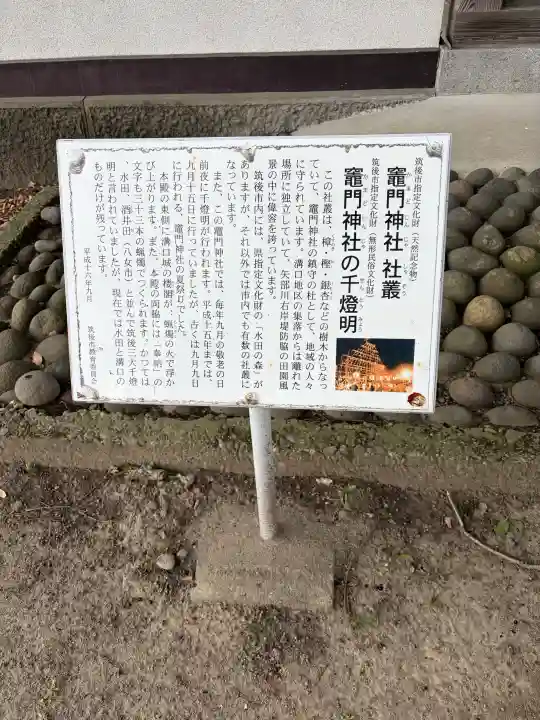 溝口竃門神社の{uncategorized: "未分類", other: "その他", undefined: "問題あり", building: "その他建物", grave: "お墓", sacred_gate: "鳥居", guardian: "狛犬", statue: "像", buddha: "仏像", history: "歴史", nature: "自然", garden: "庭園", animal: "動物", pagoda: "塔", temizu: "手水舎", mountain_gate: "山門・神門", sanctuary: "本殿・本堂", subordinate: "末社・摂社", art: "芸術", scenery: "景色", jizo: "地蔵", ema: "絵馬", goshuin: "御朱印", omikuji: "おみくじ", items: "授与品その他", amulet: "お守り", goshuincho: "御朱印帳", eats: "食事", festival: "お祭り", votive_dance: "神楽", shichigosan: "七五三参", wedding: "結婚式", experience: "体験その他", initially: "初詣", around: "周辺", anti_infection: "感染症対策"}