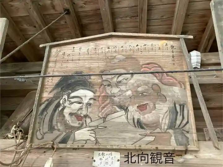 北向観音(長野県)