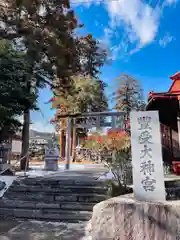 古町豊受大神宮の鳥居