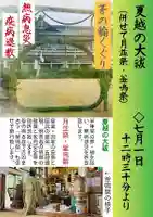 出雲大社倉敷教会(岡山県)