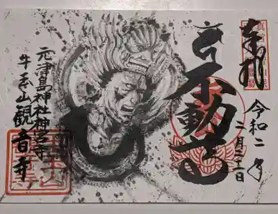 愛染明王様です。ちょっと怖いですが、良いご縁を結んでくれる仏様です。