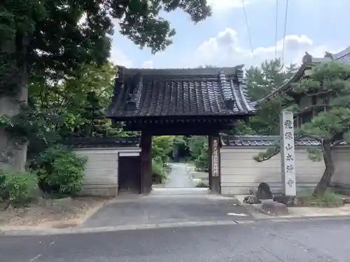 太清寺の山門・神門