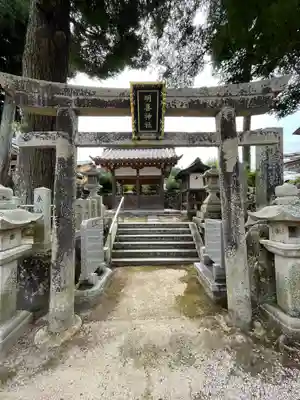 明喜神社(滋賀県)