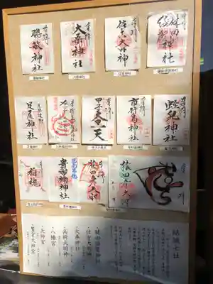 健田須賀神社のその他建物