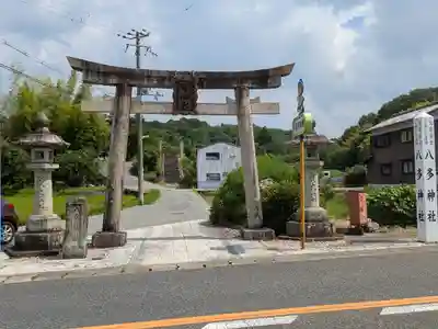 八多神社(兵庫県)