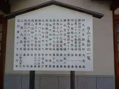 四天王寺(大阪府)