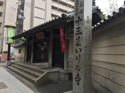 太平寺の山門・神門