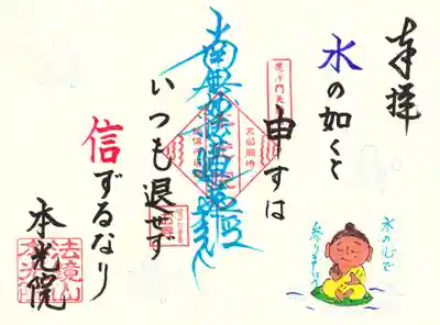 バックナンバー『水の信仰』