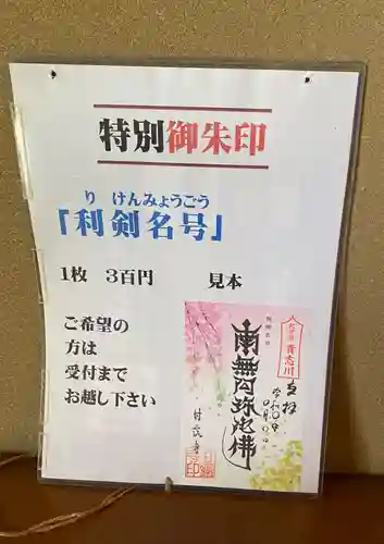 甘露寺(和歌山県)