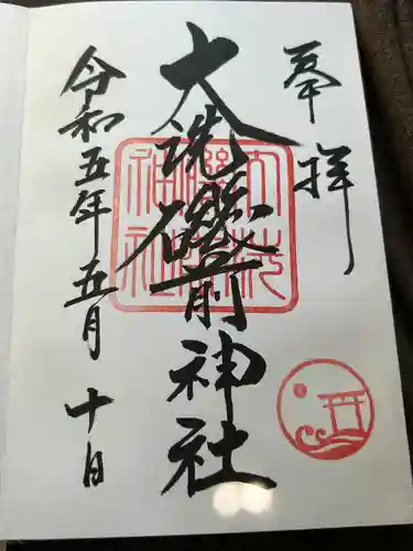 大洗磯前神社(茨城県)