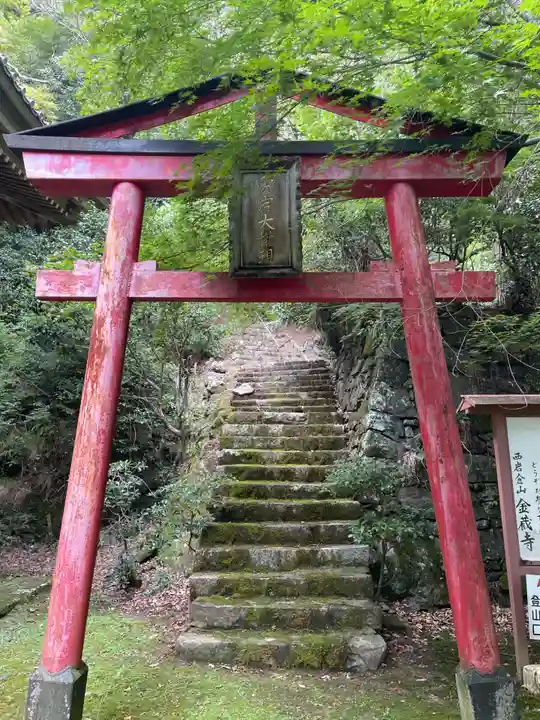 金蔵寺(京都府)