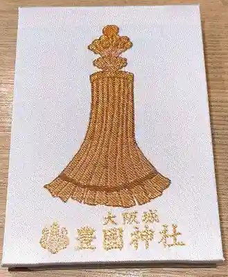 豊國神社(大阪府)