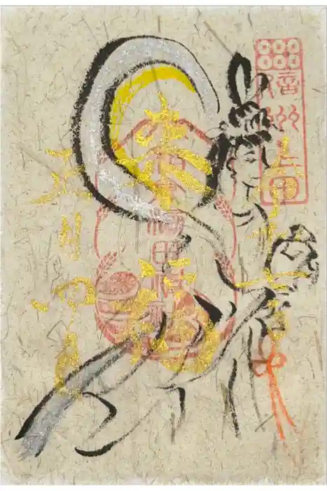 四阿流尾神社の御朱印