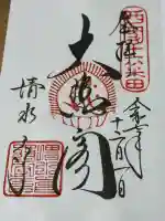 清水寺(京都府)