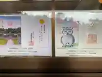 函館護國神社の御朱印帳