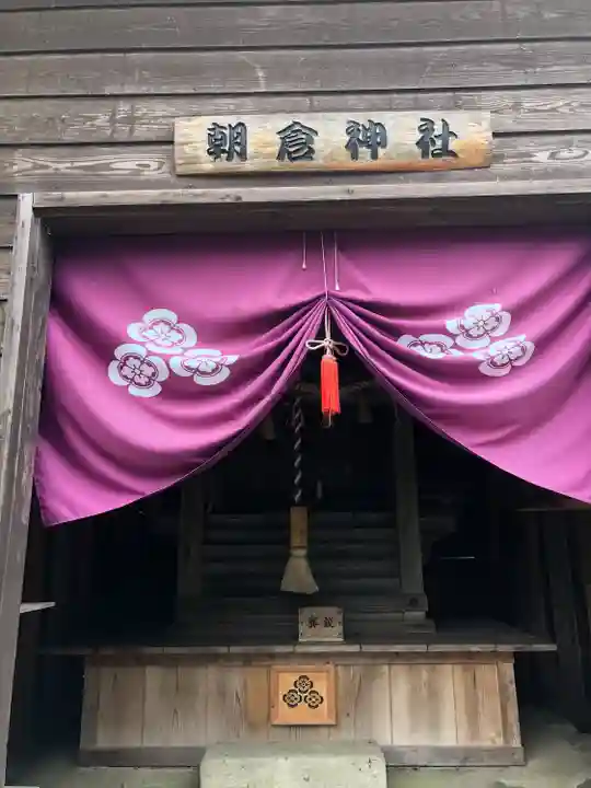 朝倉神社(福井県)