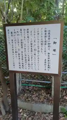 新田神社のその他建物