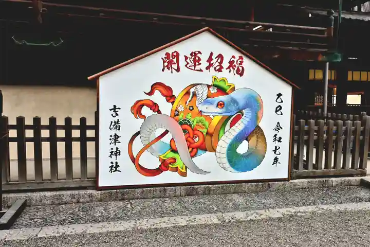 吉備津神社(岡山県)