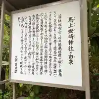 蠣崎神社(宮城県)