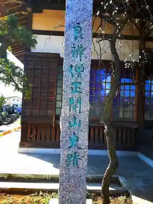 吉祥院の本殿・本堂