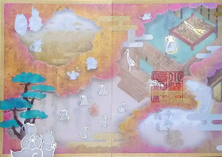 小野照崎神社の御朱印