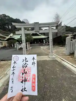 比治山神社(広島県)