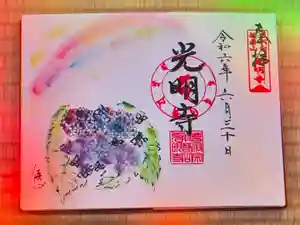 光明寺(静岡県) 2024年06月30日(日)〜(2024年06月27日(木) 21時27分20秒投稿)