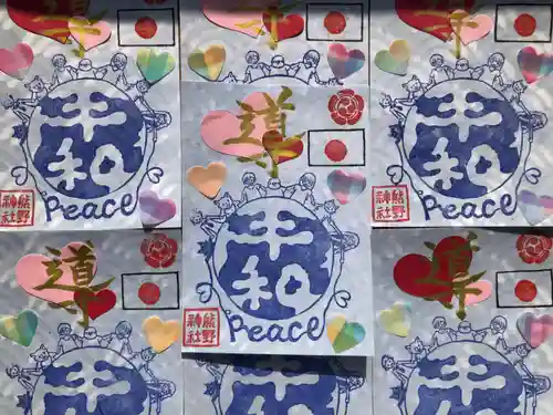 東海市熊野神社(愛知県)