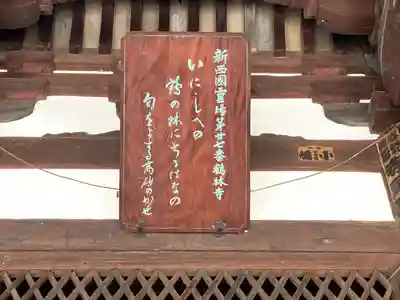 鶴林寺(兵庫県)