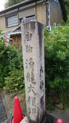 西方寺のその他建物