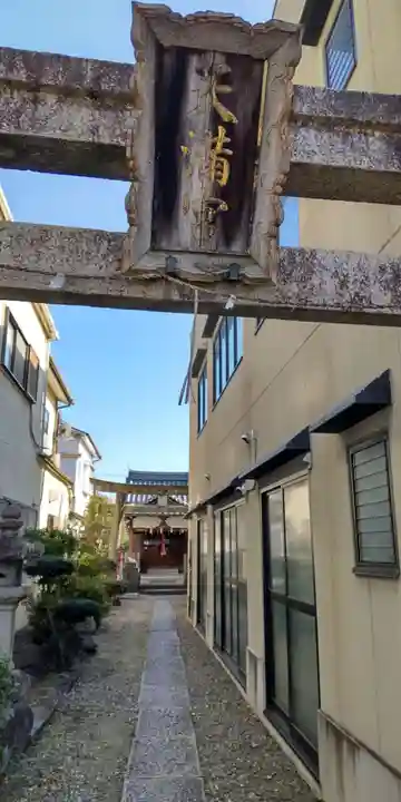 天満宮(京都府)