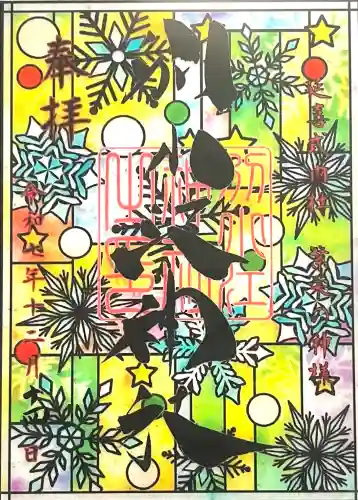 別小江神社(愛知県)