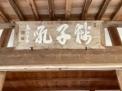 長徳寺(三重県)