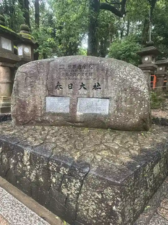 春日大社(奈良県)