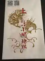 小網神社(東京都)