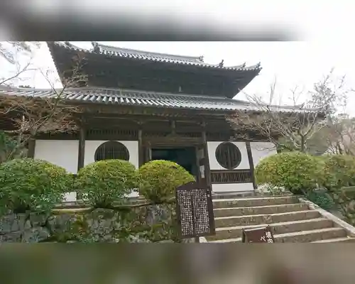 井山 宝福寺の本殿・本堂