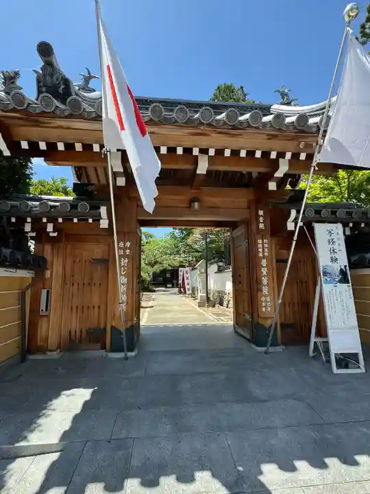 中山寺(兵庫県)