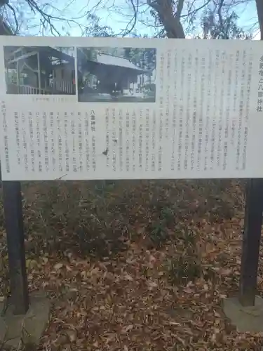 八雲神社(宮城県)